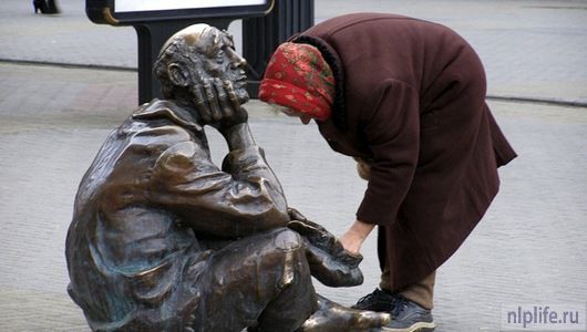 Нищие вам помогут