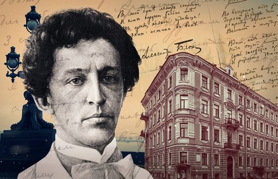 28 ноября - день рождения Александра Блока