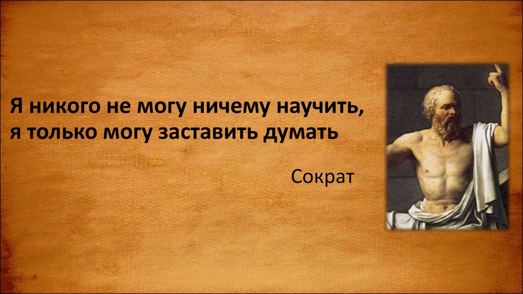 Владеть цитаты. Владеть цитаты