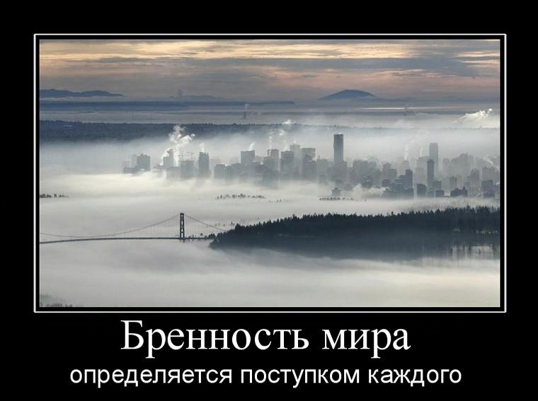 В бренности нет лучше места