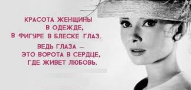 Женская красота