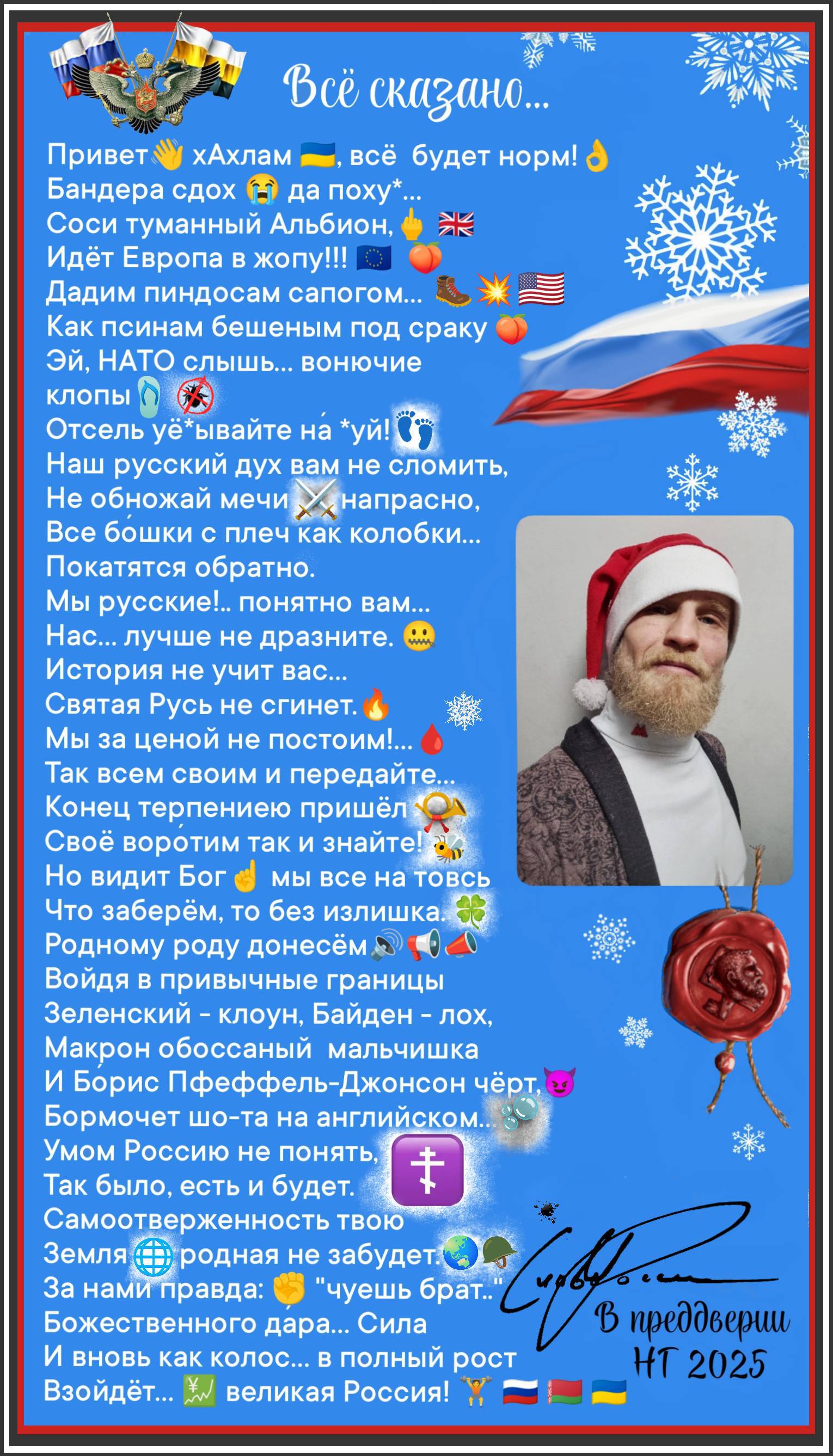 Всё сказано...