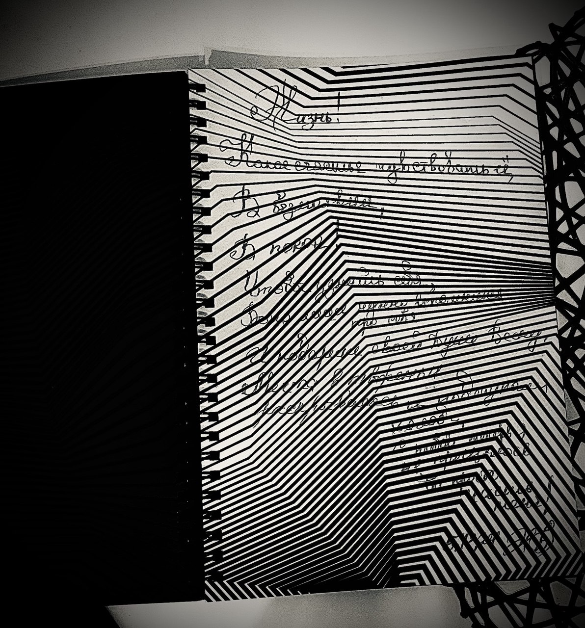 Возвращение к себе