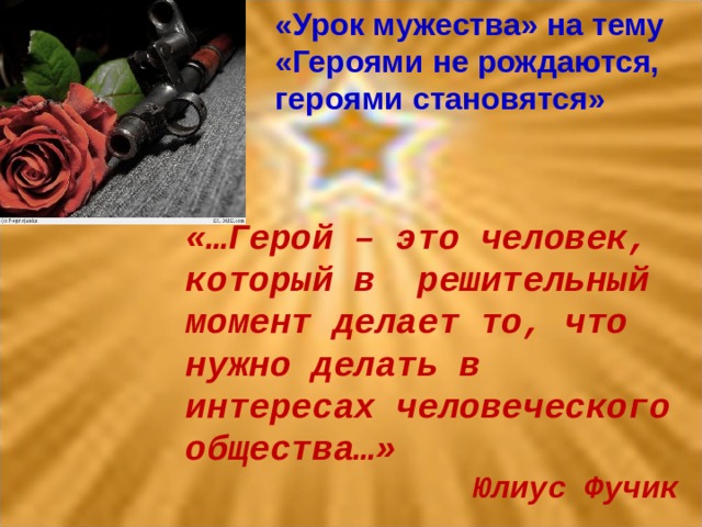 Сочинение про подвиг