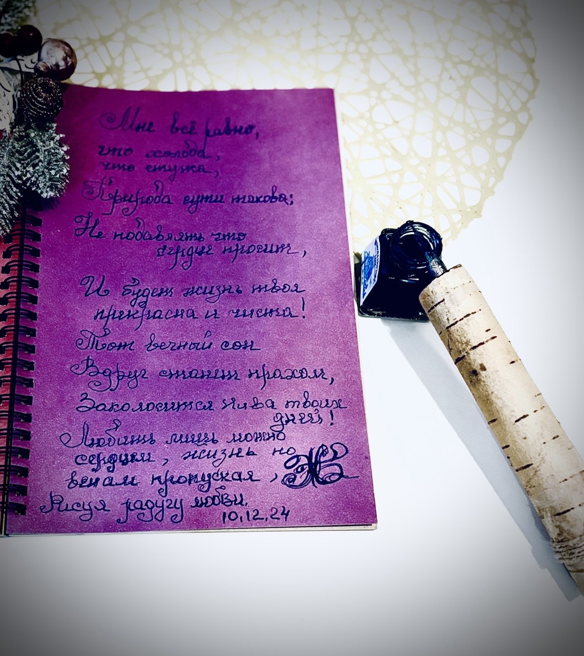 По венам жизнь пуская