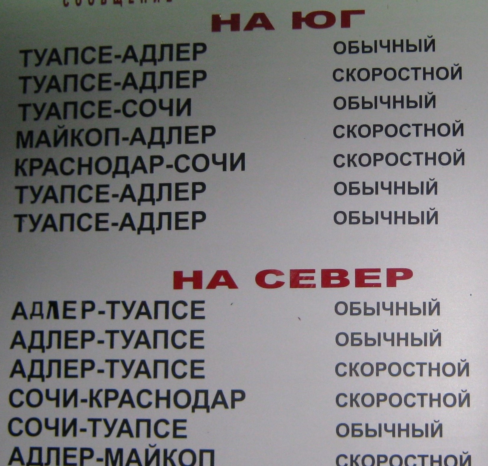 Путешественнику туристу