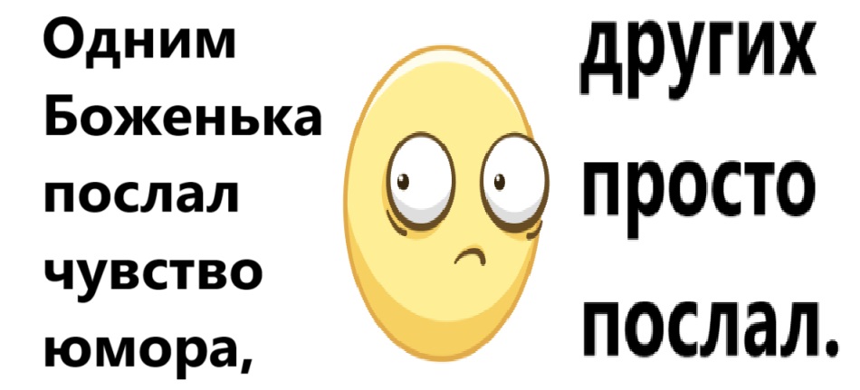 Господь посылает