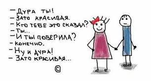 Шепча на ушко