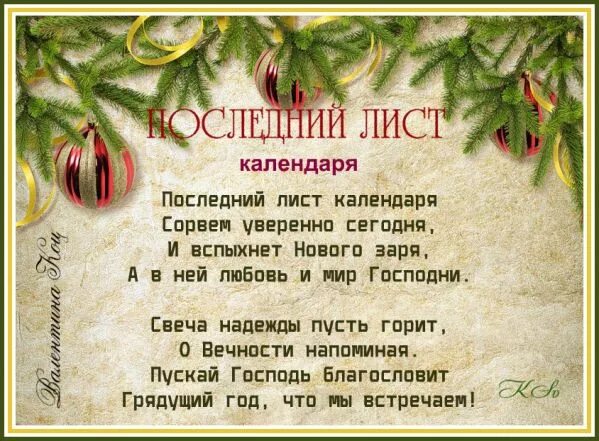 Один листок календаря