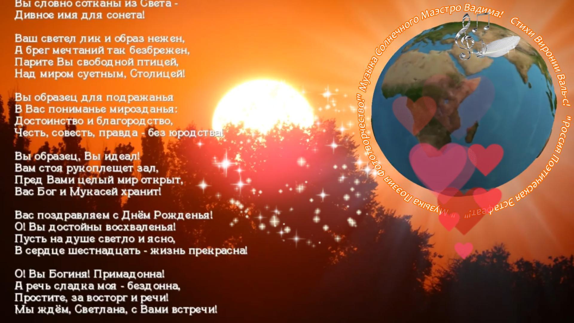 Дружинину Светлану поздравляем с Днём Рождения!
