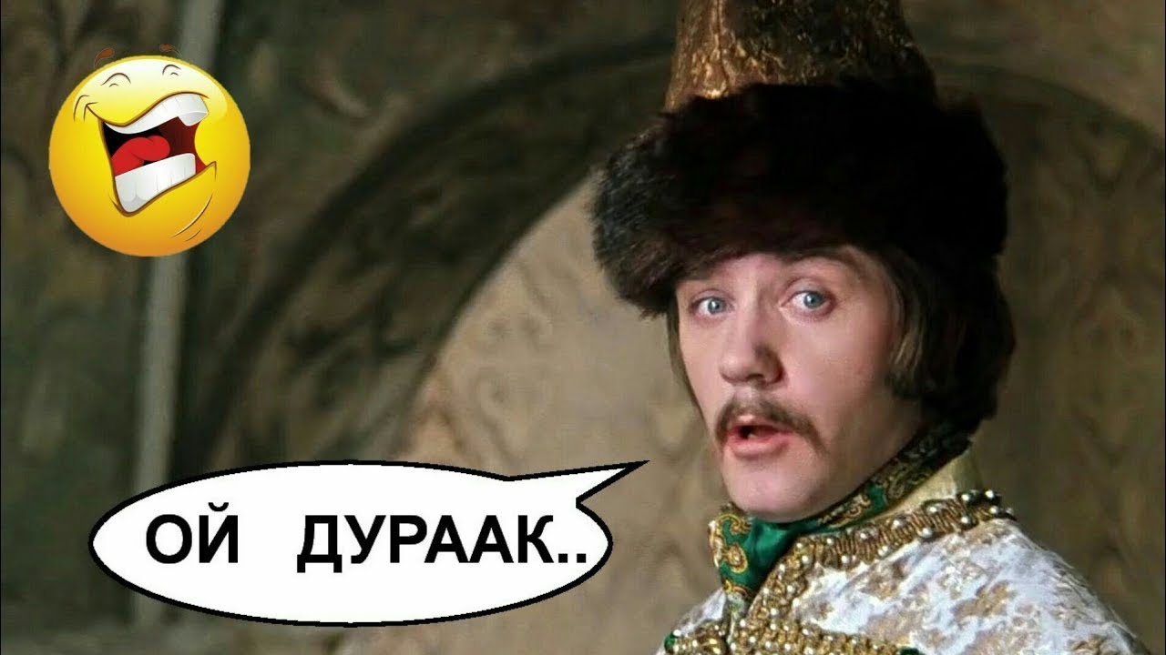 12. Шут-плебей