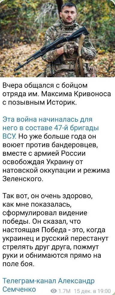 Видение Победы