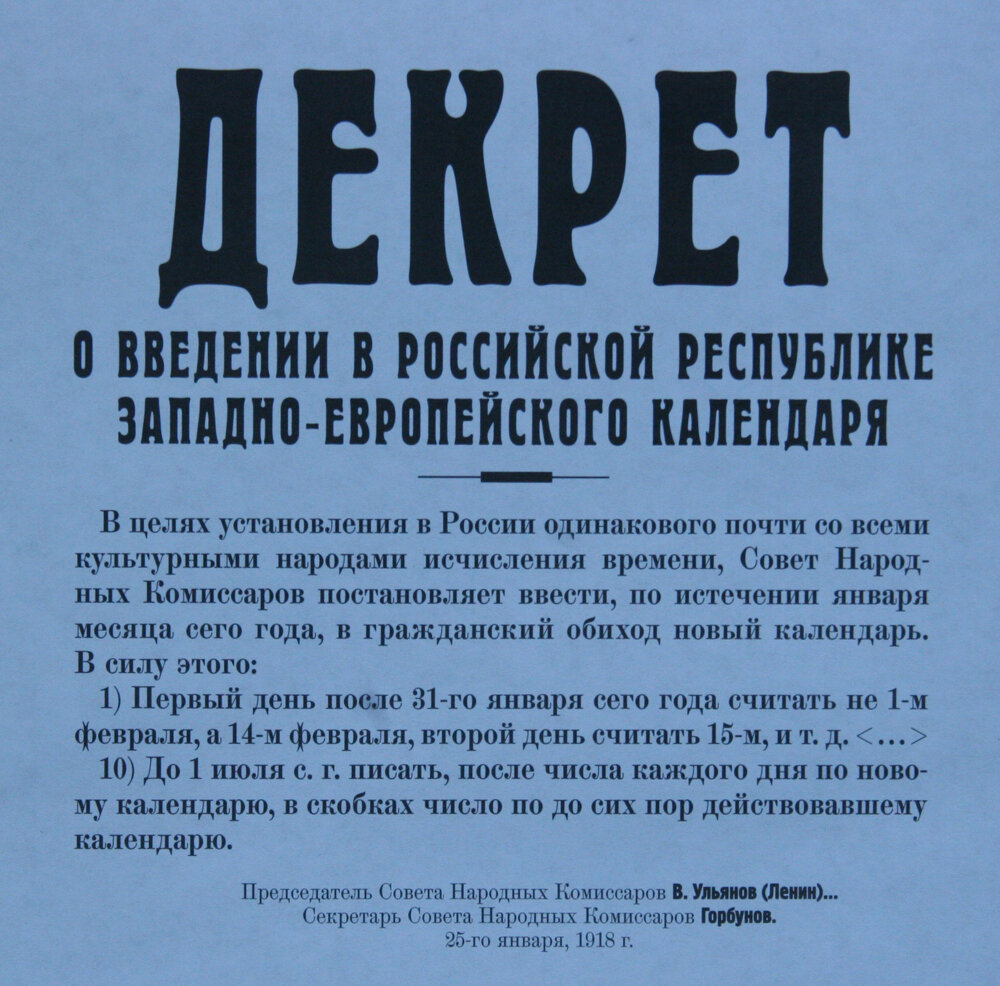 Всё врут календари или после дождичка в четверг