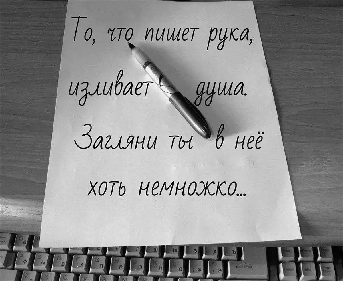 Не для себя пишу письмо я
