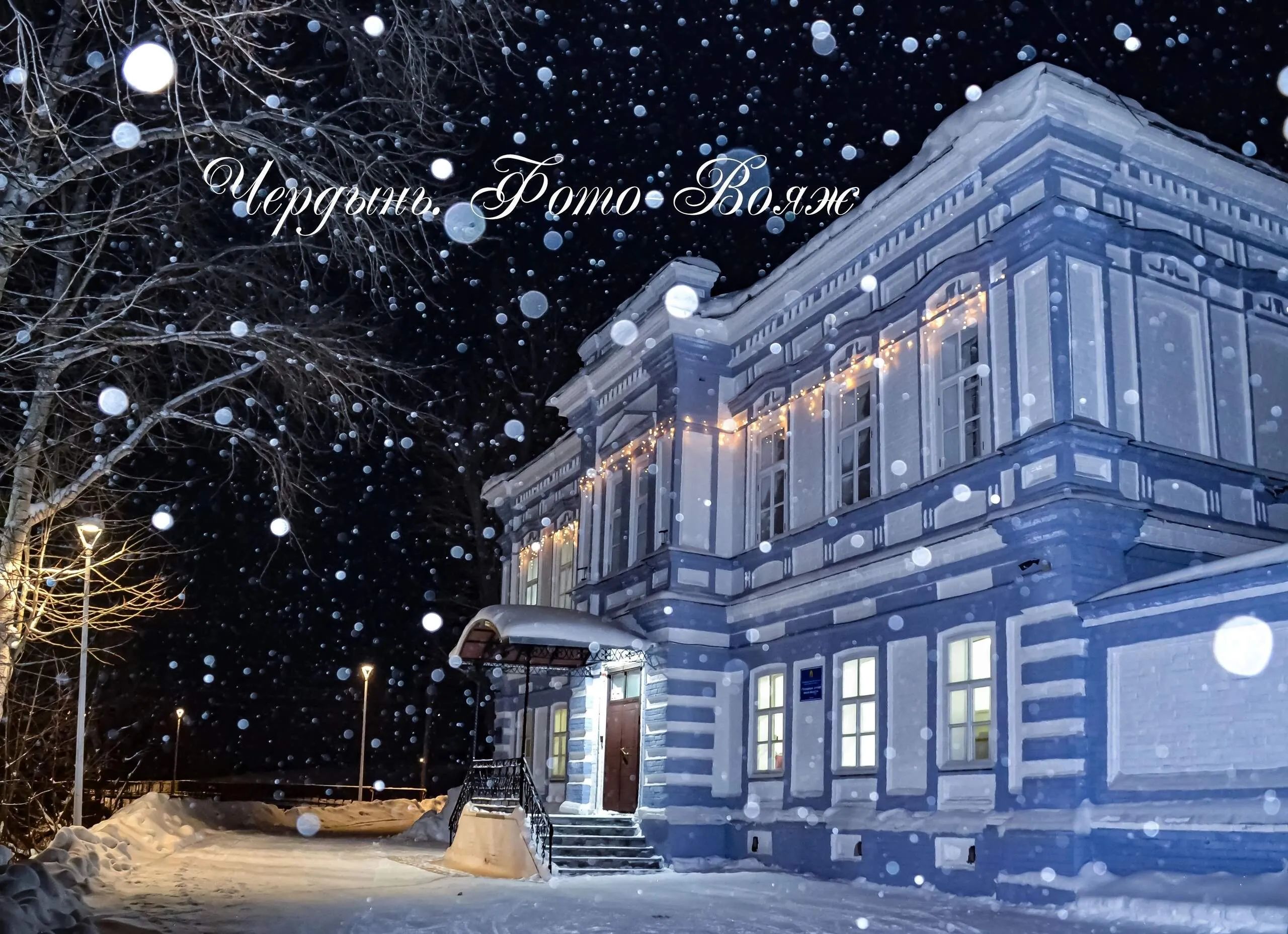 Зимы здесь морозные