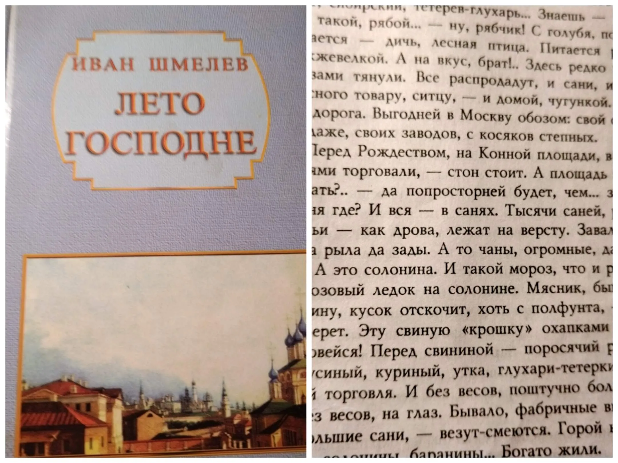 На конной площади в преддверьи рождества