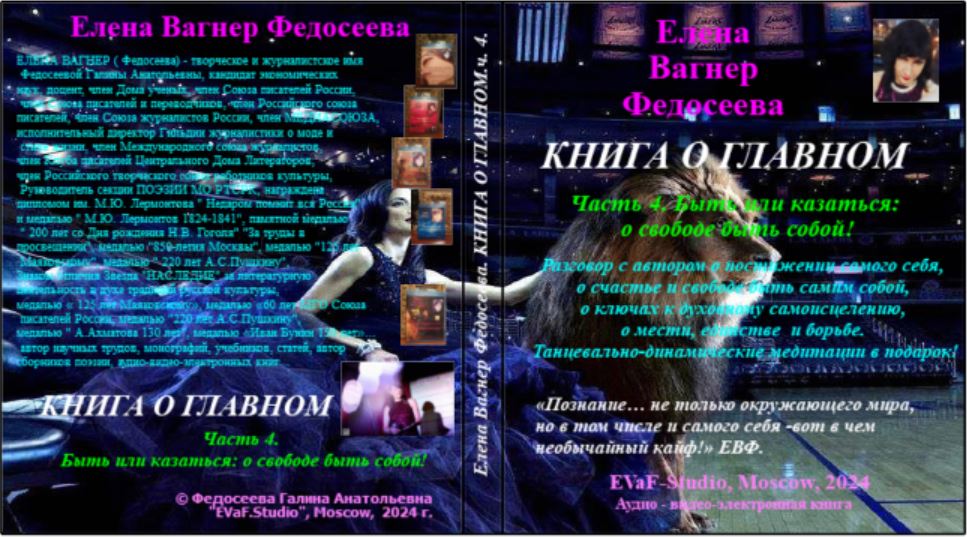 35. Зеркало души