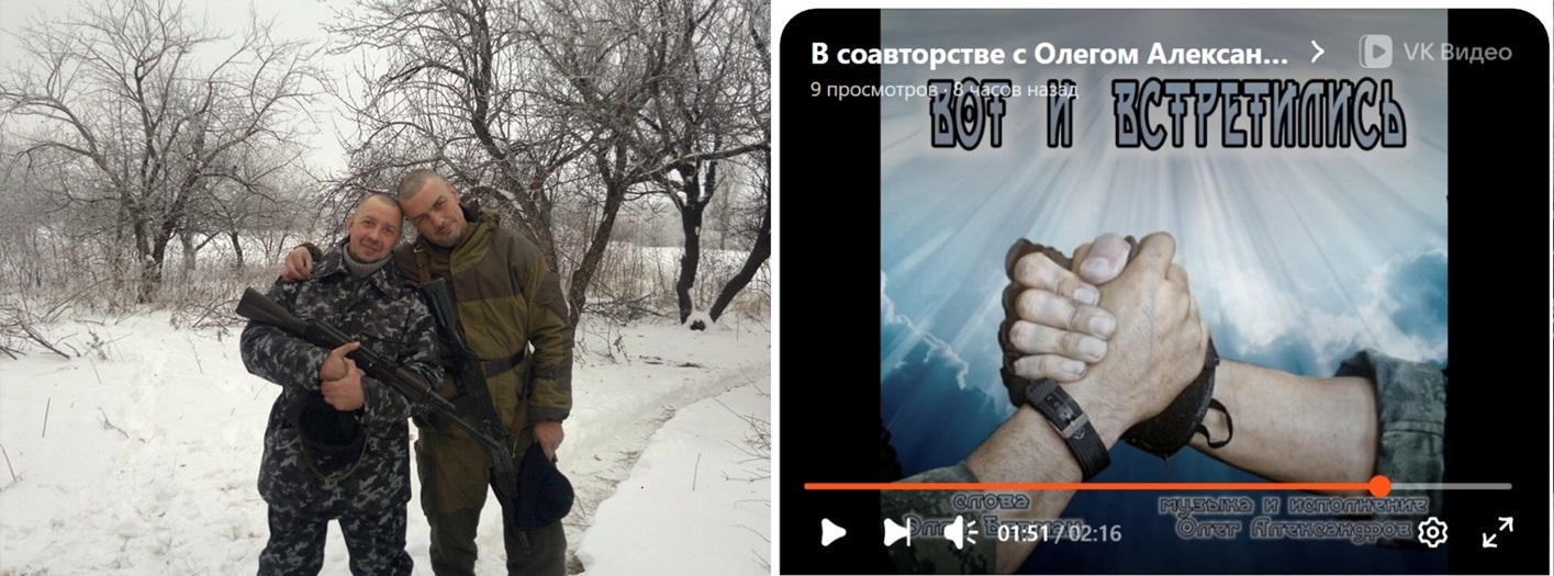 Теперь песня Вот и встретились Памяти Кобы и Мрака