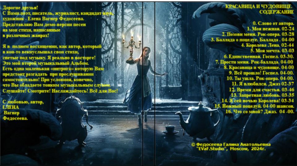 22. Танец слов