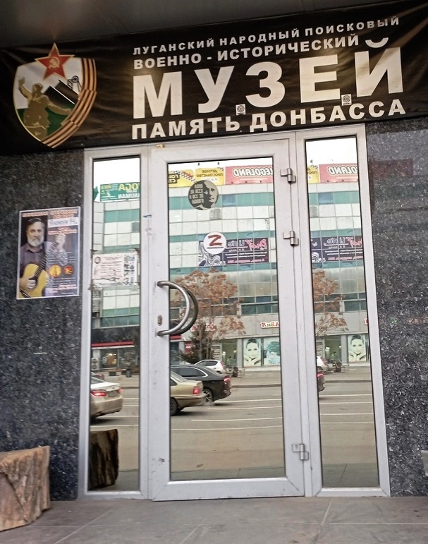 Донбасс 3