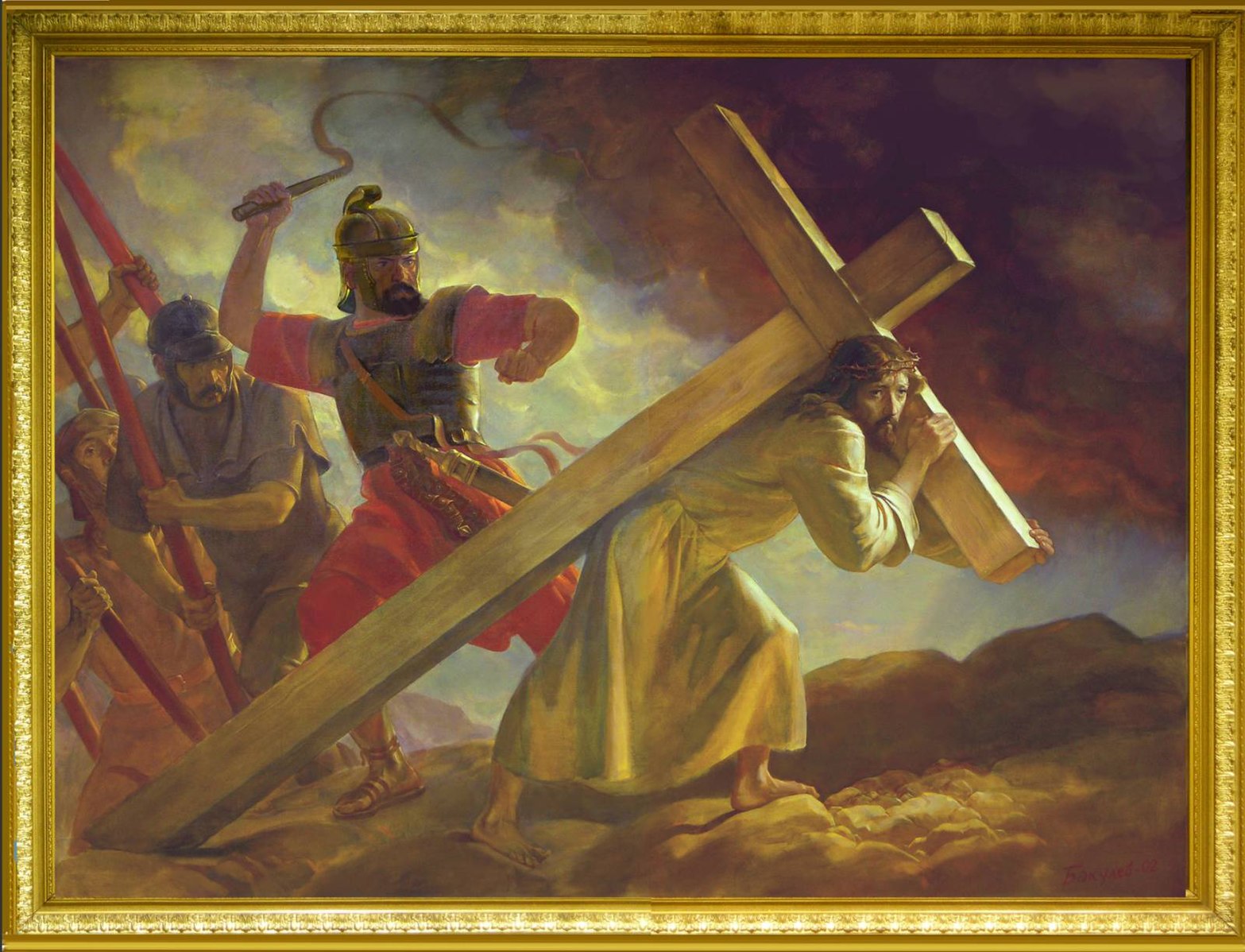 На пути к Голгофе