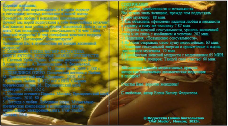 14. Поэтическая свирель