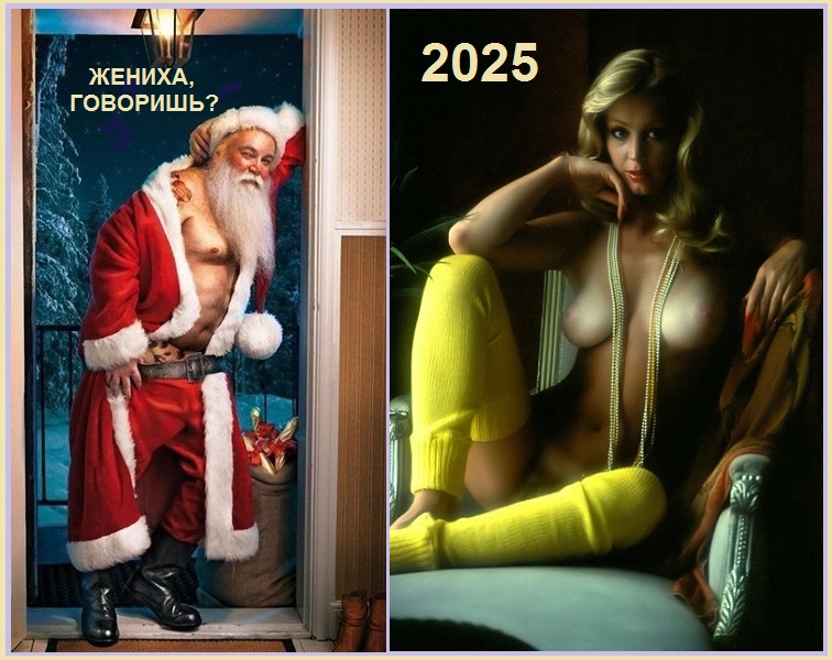 Жениха, говоришь? В Год Змеи?
