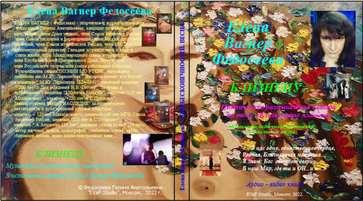 21. Эскадрилья чувств