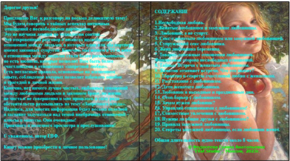 17. Сад ожиданий