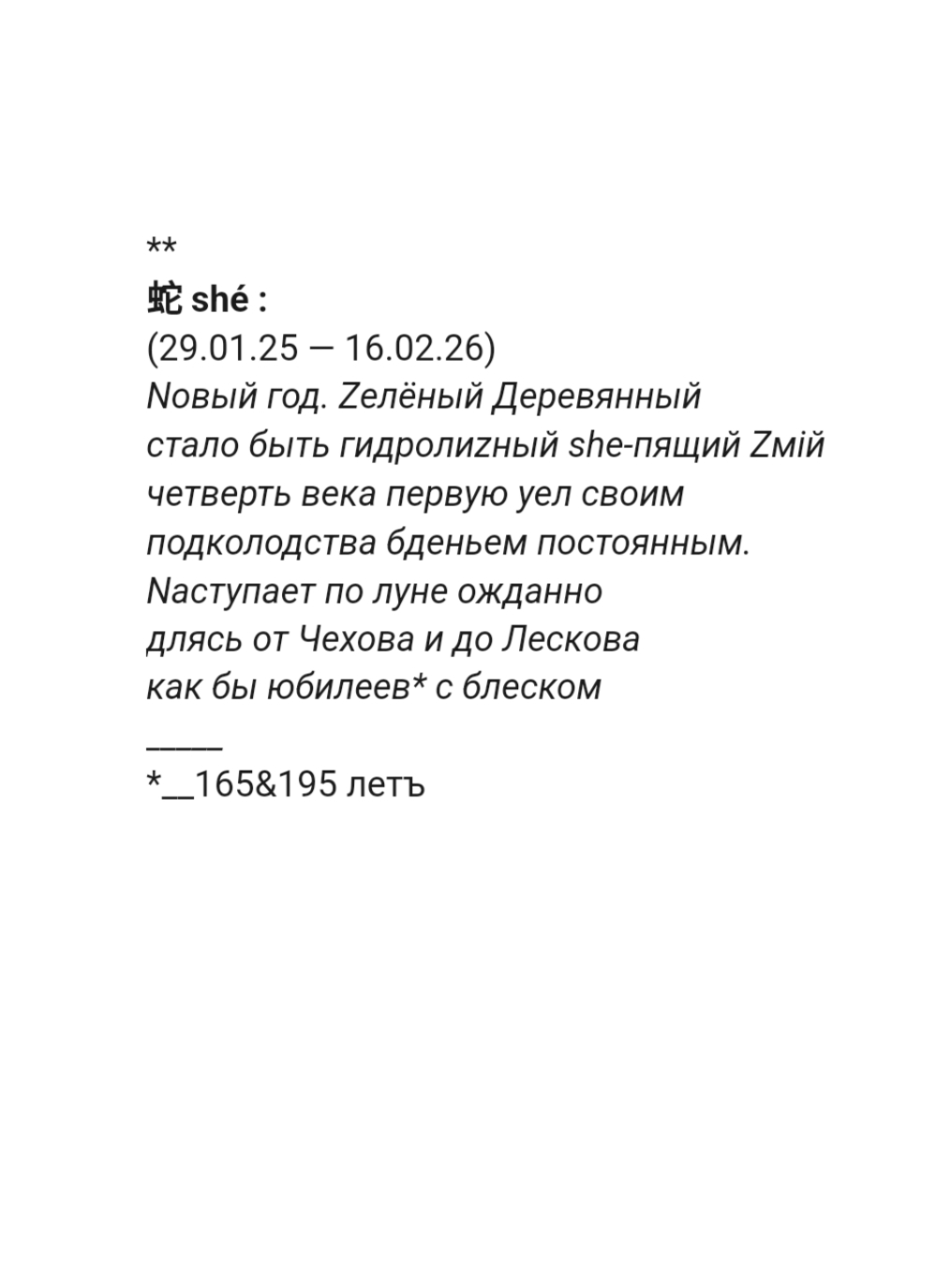 подNовоZмеегодноё