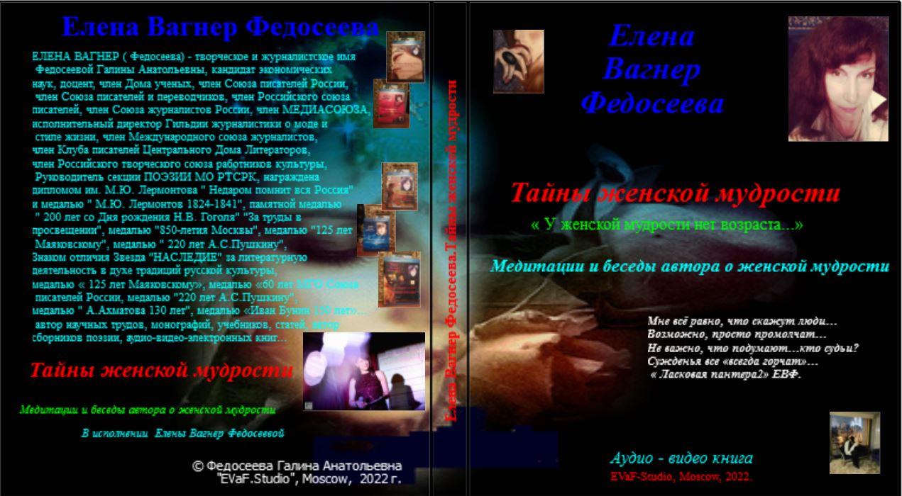 3. Пьяна любовью