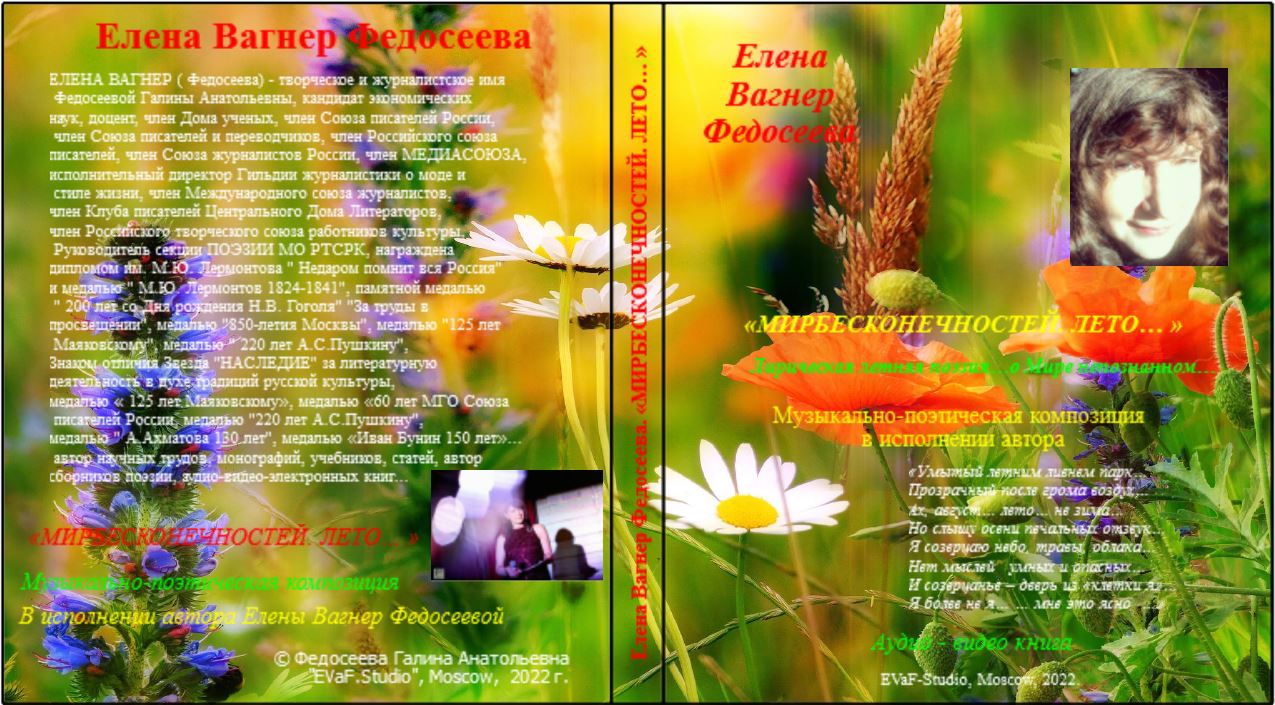 8. Пора цветенья