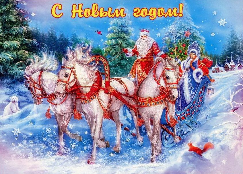 Дедушка Мороз