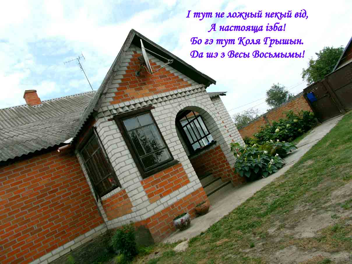 А в Мити й Мыкыткы