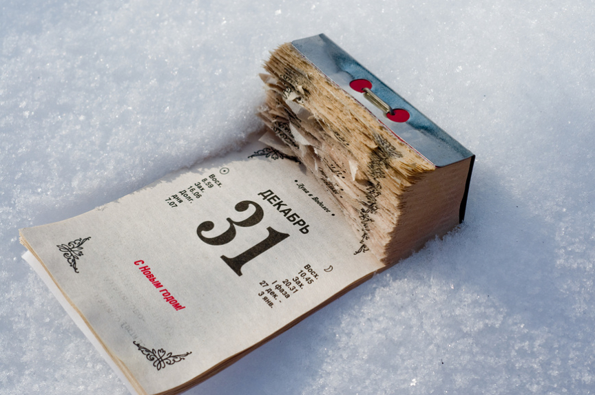 В последний день уходящего года