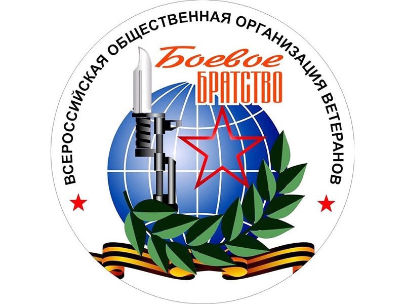 Боевое братство