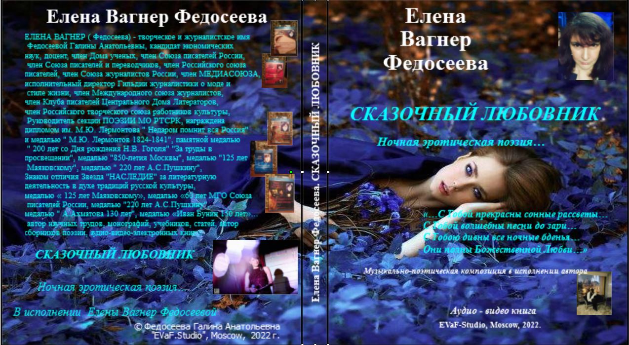 7. Молчание весны