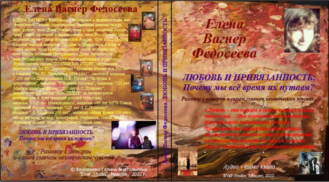 17. Мгновенье любви