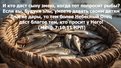 Дам ли Я вам змею?