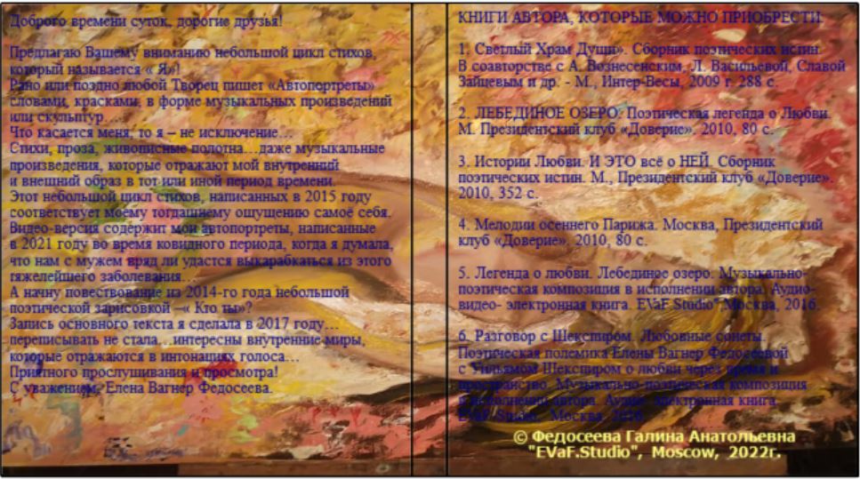 8. Истоки Грёз