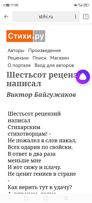 2025г. Спешу рецензию писать. 1194