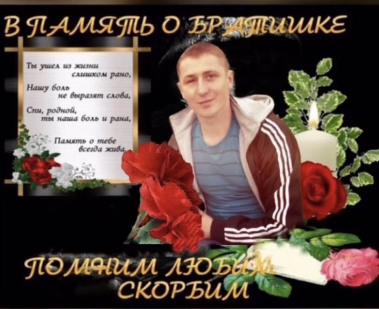 Посвящается моему брату