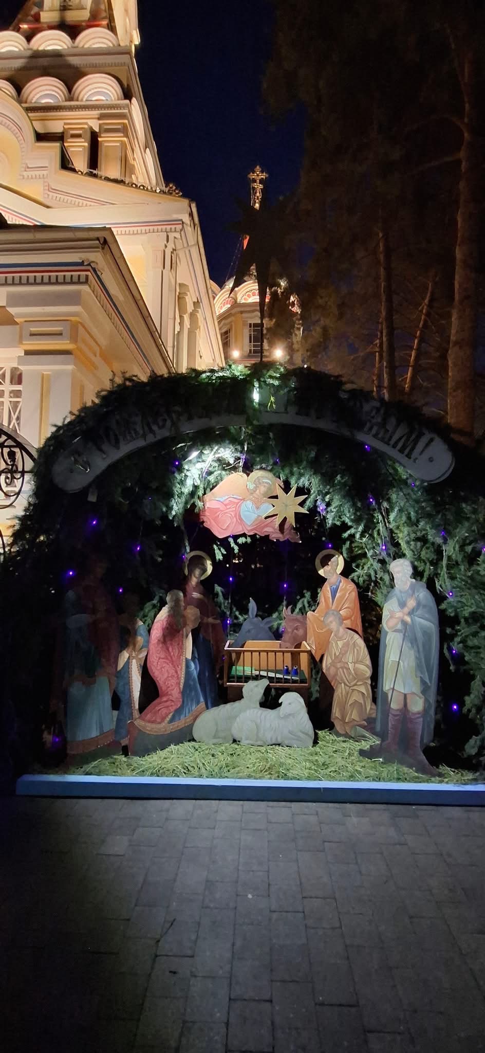 Вифлеемская Звезда