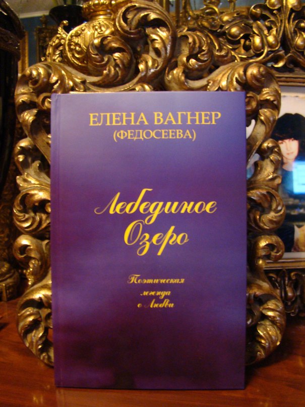 2. Чародей Любви