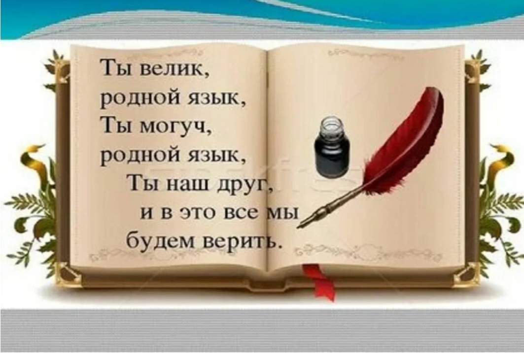 Ты могучий, ты прадивый