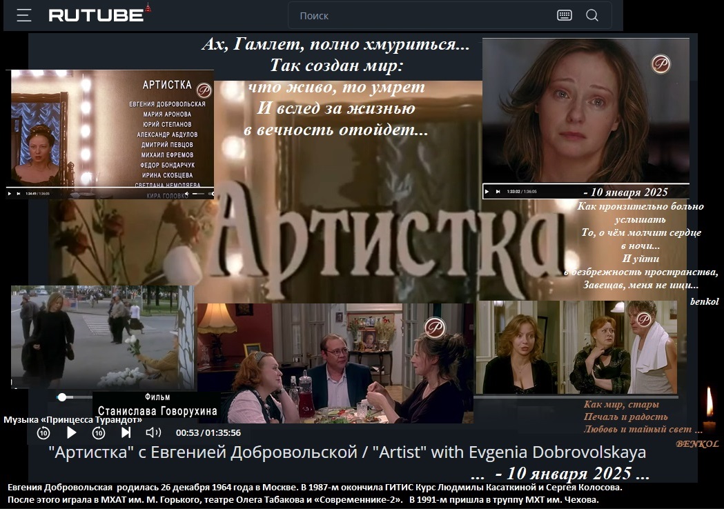 Евгения Добровольская Ах, Гамлет, полно хмуриться