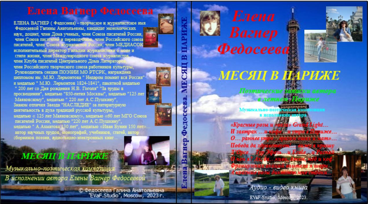 2. Декорации Мечты