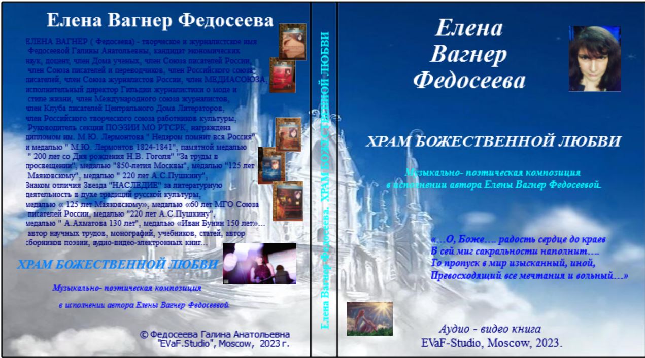 8. Искупление