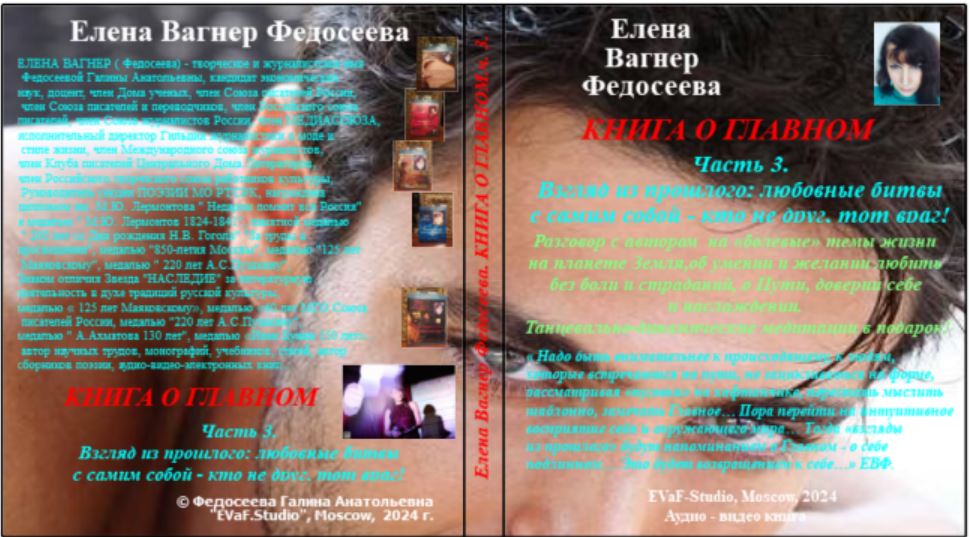 10. Предвкушение