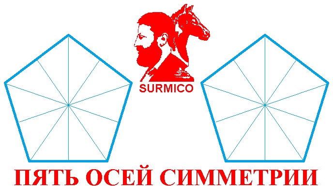 Пять осей симметрии у живых существ